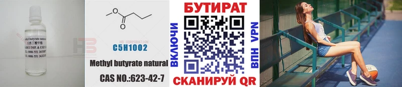 Бутират оксана Верхняя Тура
