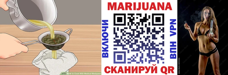 Еда ТГК марихуана  Верхняя Тура 