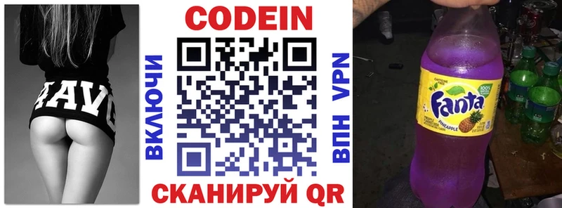 Кодеиновый сироп Lean Purple Drank  мориарти какой сайт  Верхняя Тура 